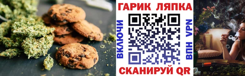 Печенье с ТГК марихуана  Котельнич 