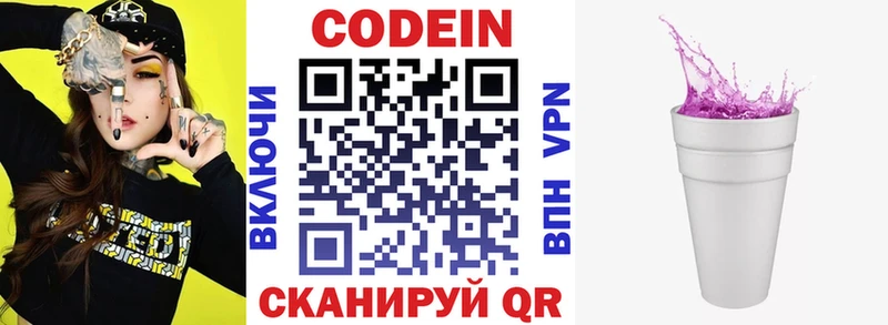 Кодеиновый сироп Lean Purple Drank  что такое наркотик  Котельнич 