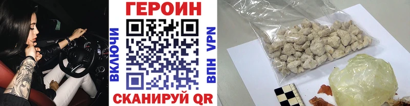 ГЕРОИН Heroin  Котельнич 