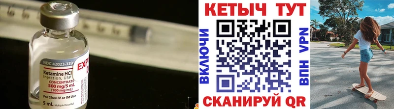 Кетамин VHQ Котельнич
