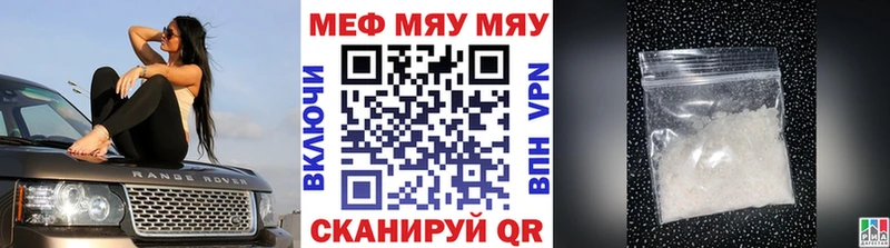 сколько стоит  Котельнич  МЯУ-МЯУ 4 MMC 