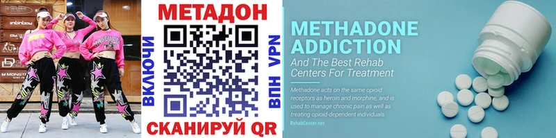 Метадон methadone Котельнич